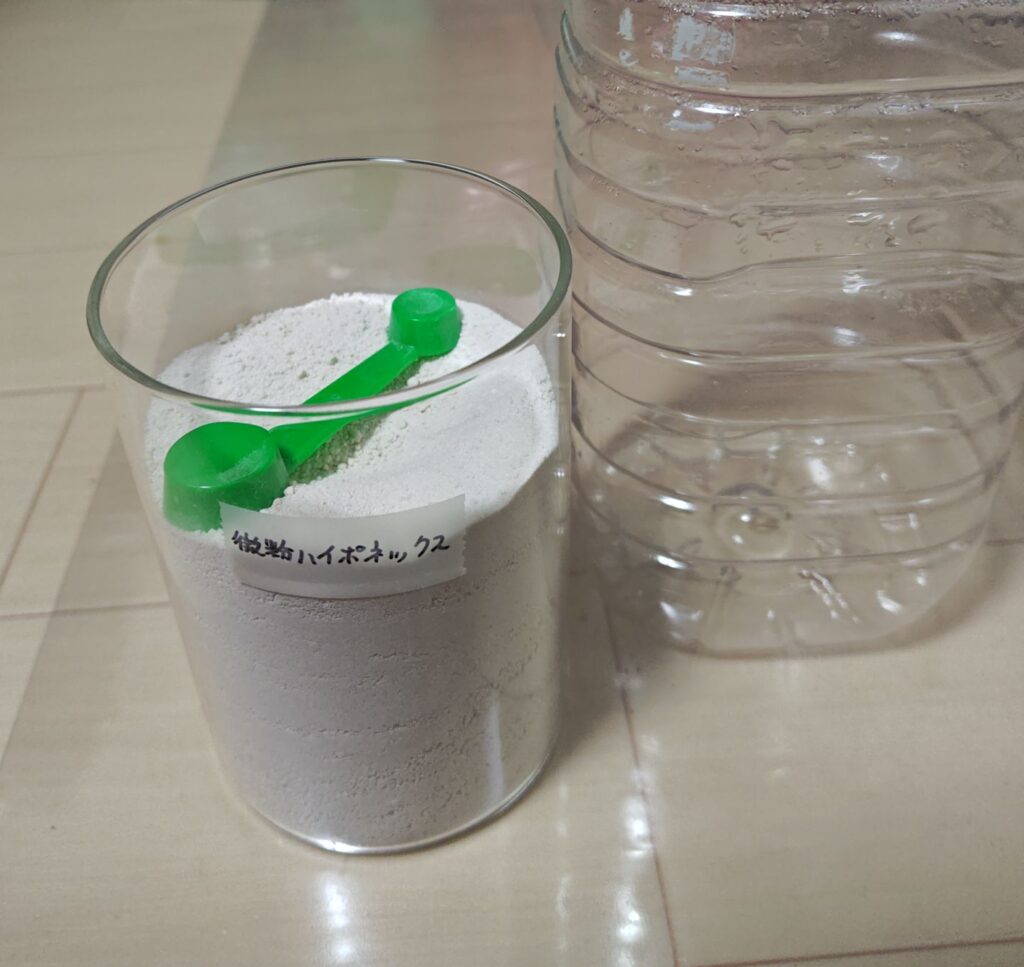 微粉ハイポネックス