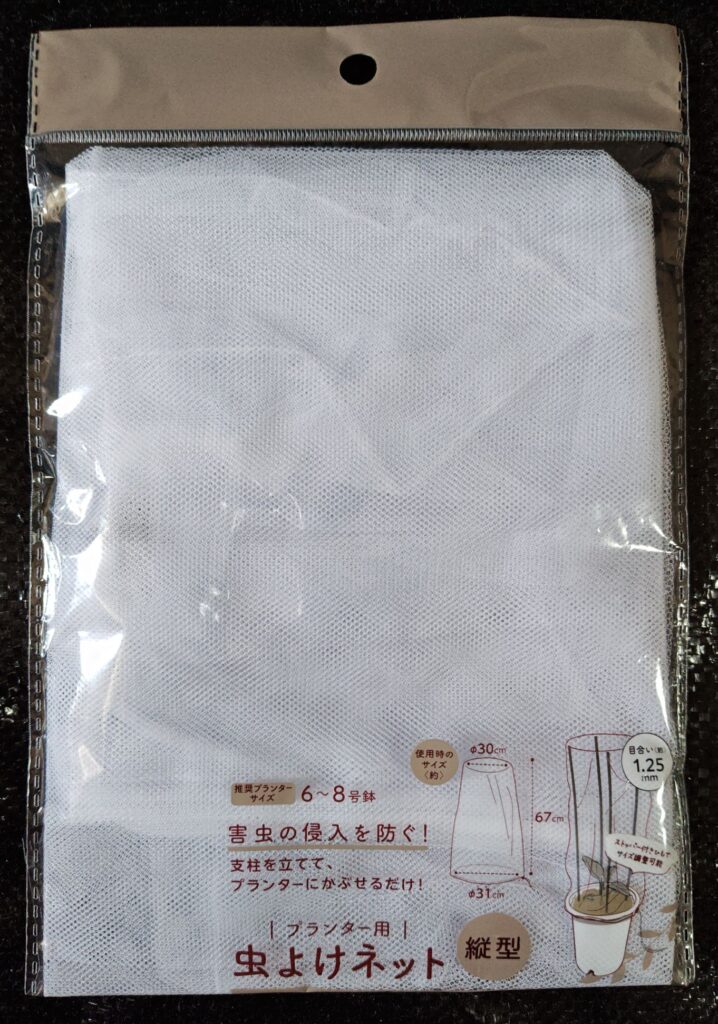 プランター用虫よけネット縦型