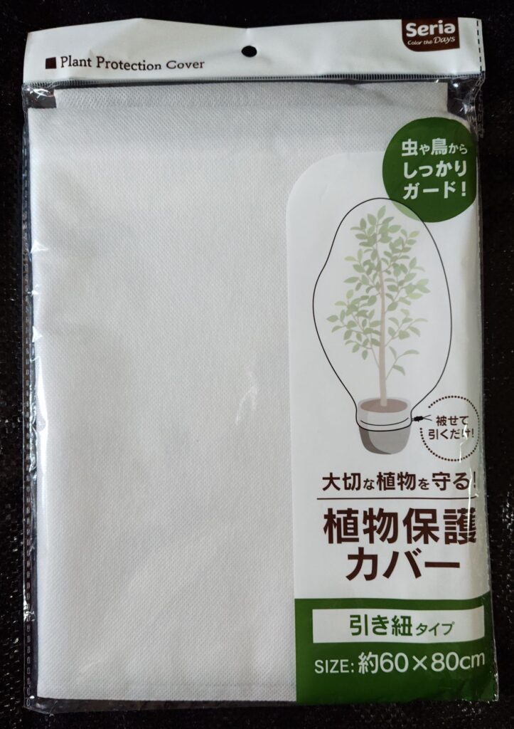 植物保護カバー引き紐タイプ