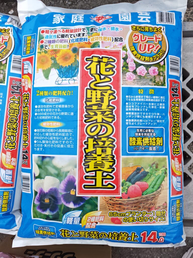 培養土