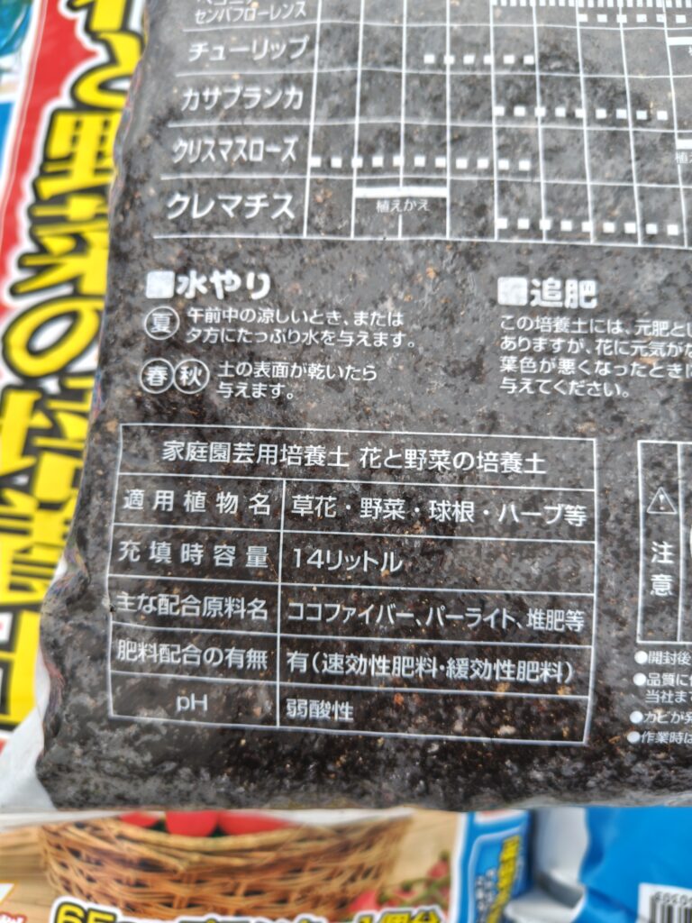 培養土